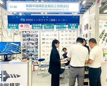 Świat produkcji 2023 (Japonia)