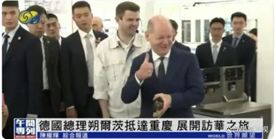 Kanclerz Niemiec Scholz odwiedza Chiny i bierze udział w wkręcaniu śrub w Cho...